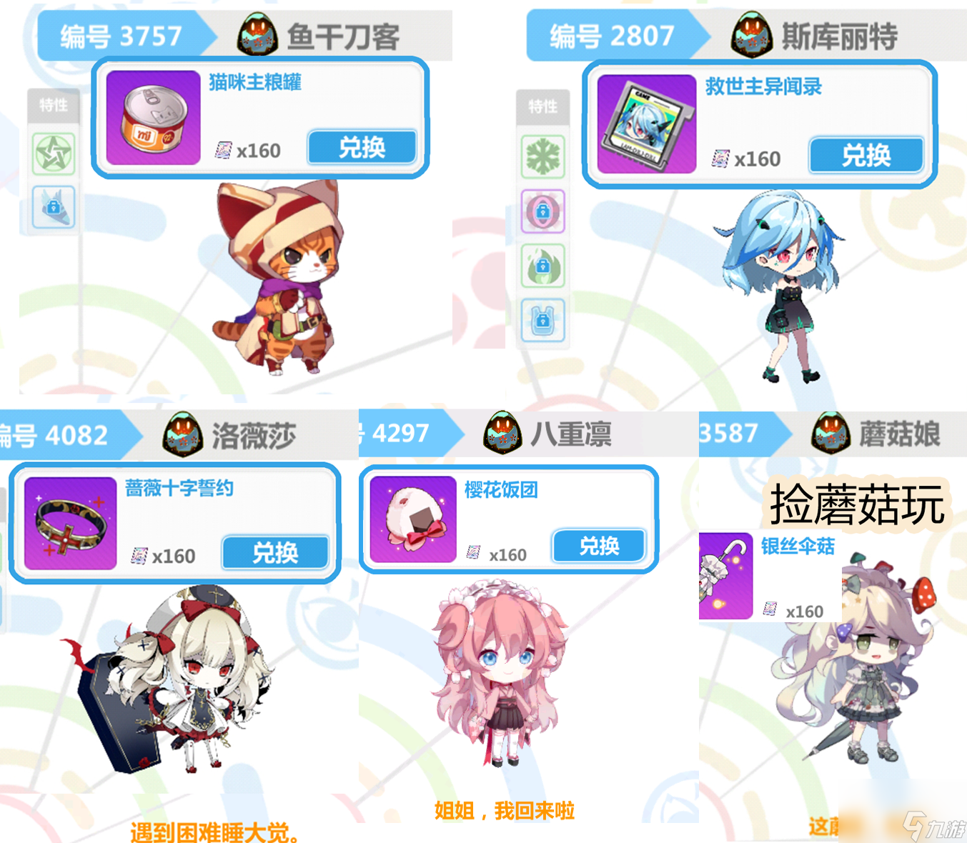 崩坏学园2赌马使魔怎么选择