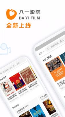 八一影视和谐版无广告APP截图