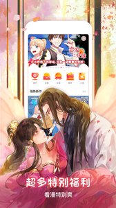 哔咔漫画2024最新版