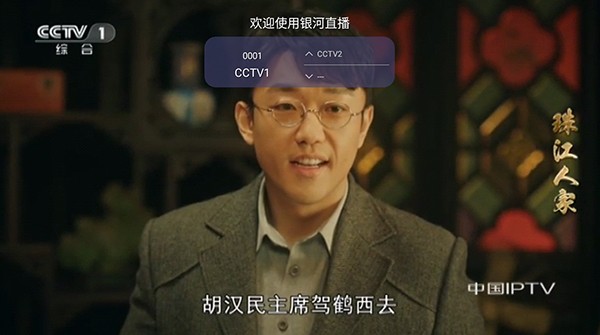 银河直播tv电视版