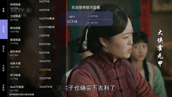 银河直播tv电视版