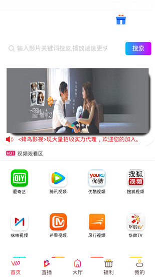 蜂鸟影视全集在线免费观看APP截图