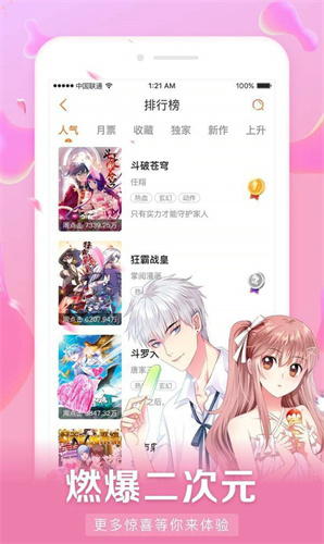 紫漫漫画APP截图