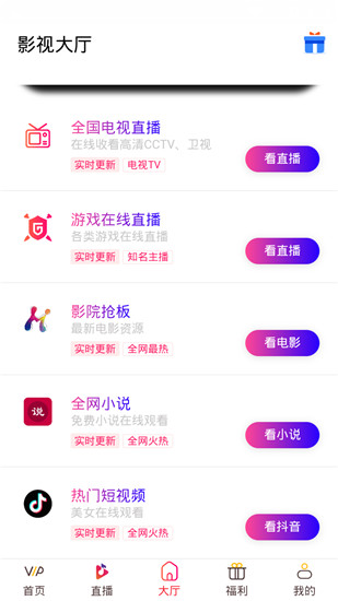 蜂鸟影视全集在线免费观看APP截图