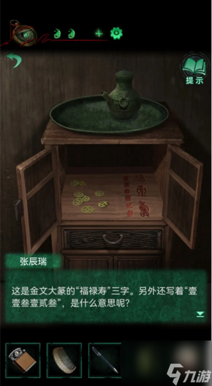 纸嫁衣4第三章转盘解谜怎么解 纸嫁衣4第三章转盘解谜步骤介绍