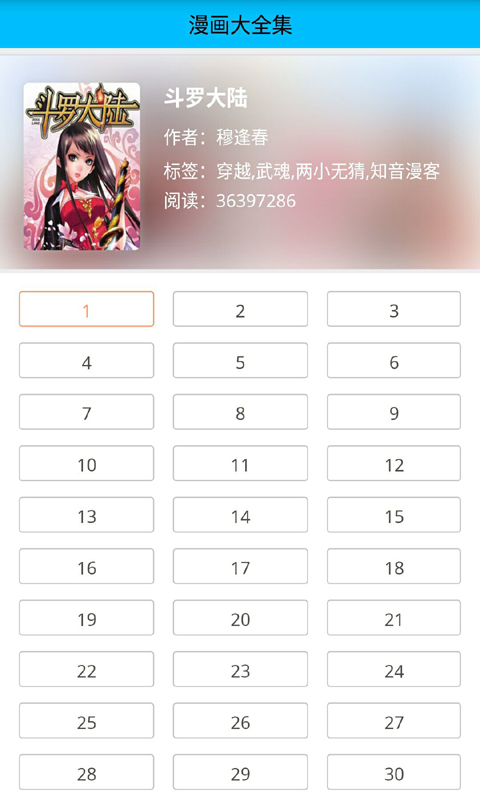 无翼乌3d全彩无遮挡可知子