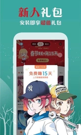 樱花漫画2.0和谐版