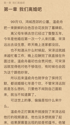 拂袖阅读无限阅读币