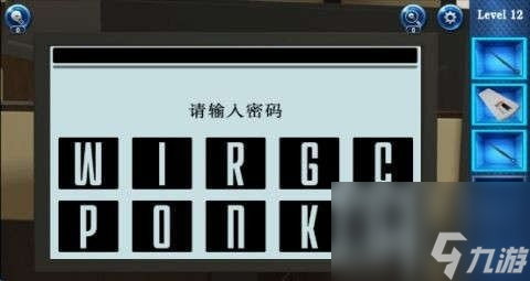 《密室逃脱6逃出银行》第十二关解密通关攻略