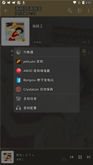 jetaudio音乐播放器