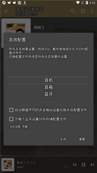 jetaudio音乐播放器