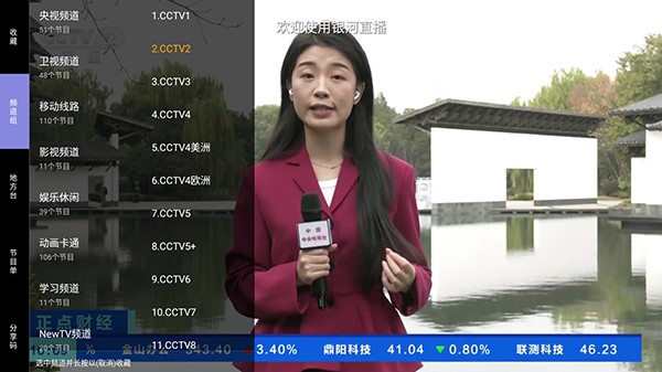 银河直播tv电视版