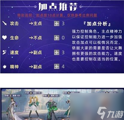 斗罗大陆魂师对决京灵最强加点攻略