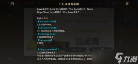 互通有无任务怎么做？互通有无任务攻略