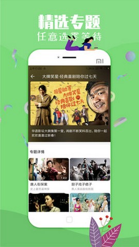 今日影视抢先版APP截图