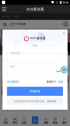 ACG爱动漫APP截图