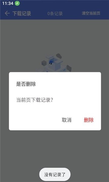 麦子下载免登陆版