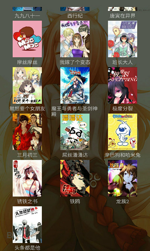 无翼鸟漫画2024最新版