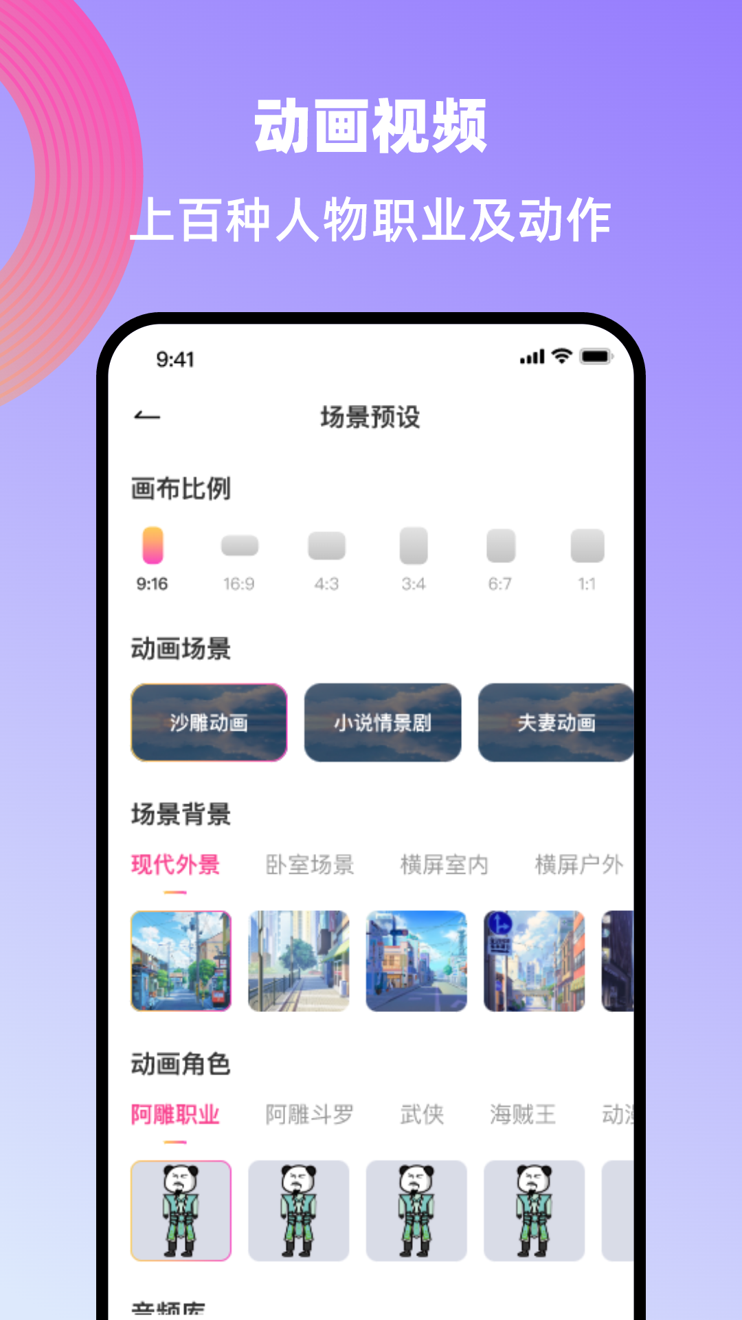 创鸭创作大师安卓版v0.1.5