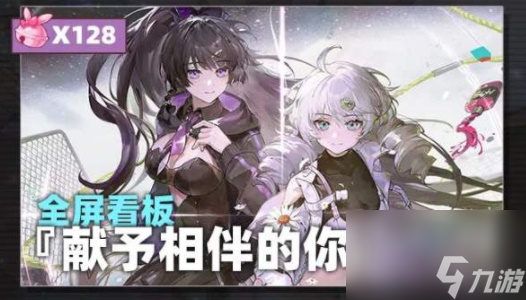 崩坏学园2十周年特别活动一览：精彩不容错过！