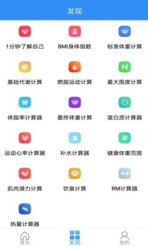 妙趣减肥APP截图