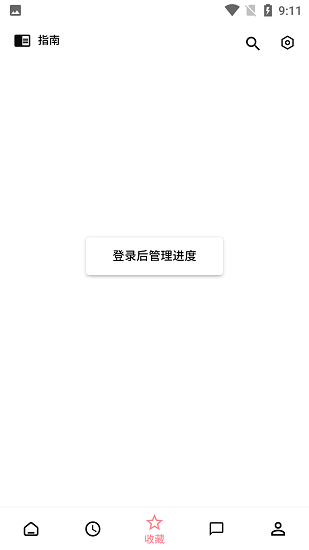 Bangumi免注册版APP截图