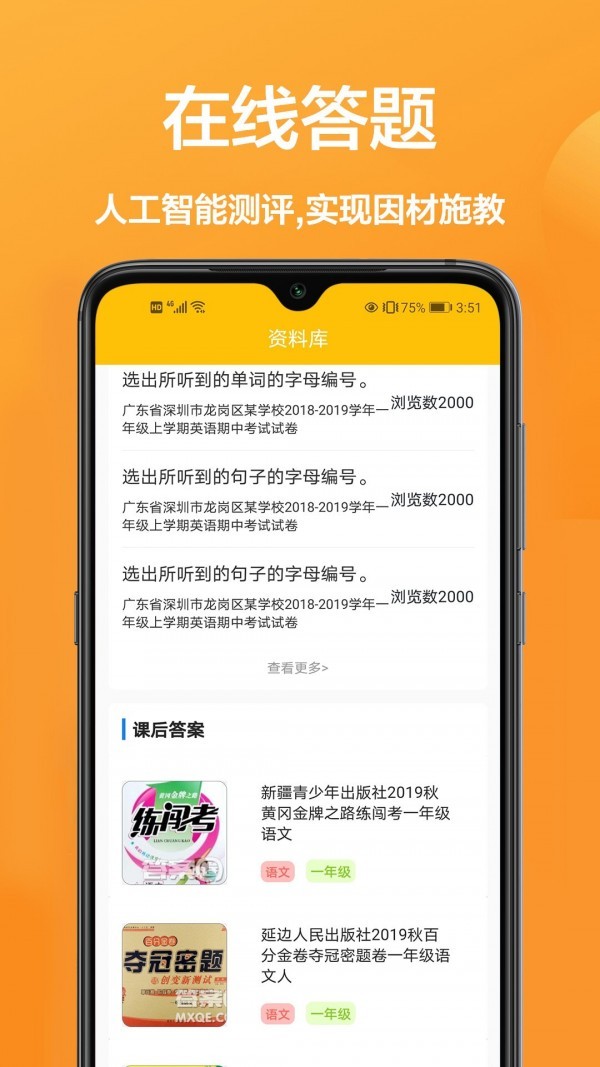 牛魔有道APP截图