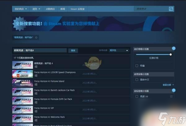 地平线4steam叫什么名字 极限竞速地平线4 steam下载