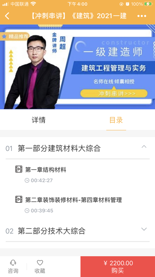 小啄网校APP截图