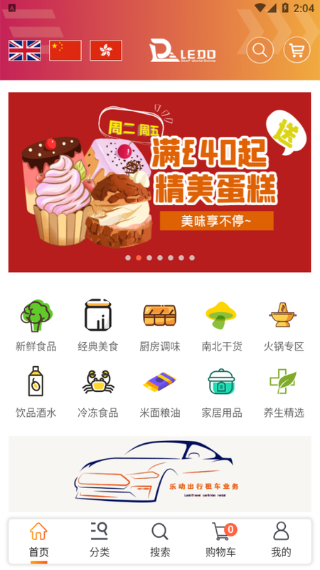 乐动易购APP截图