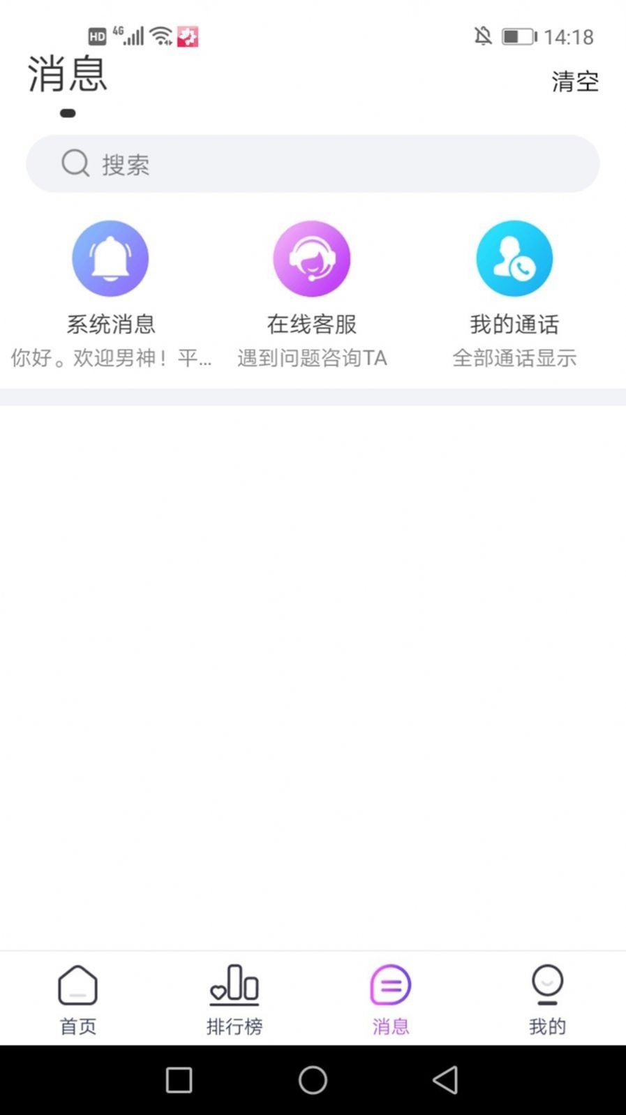 繁花季APP截图