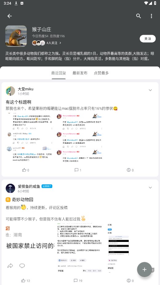 奇妙应用旧版APP截图