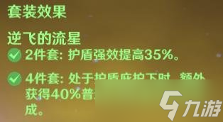 钟离角色攻略心得分享，钟离圣遗物选择