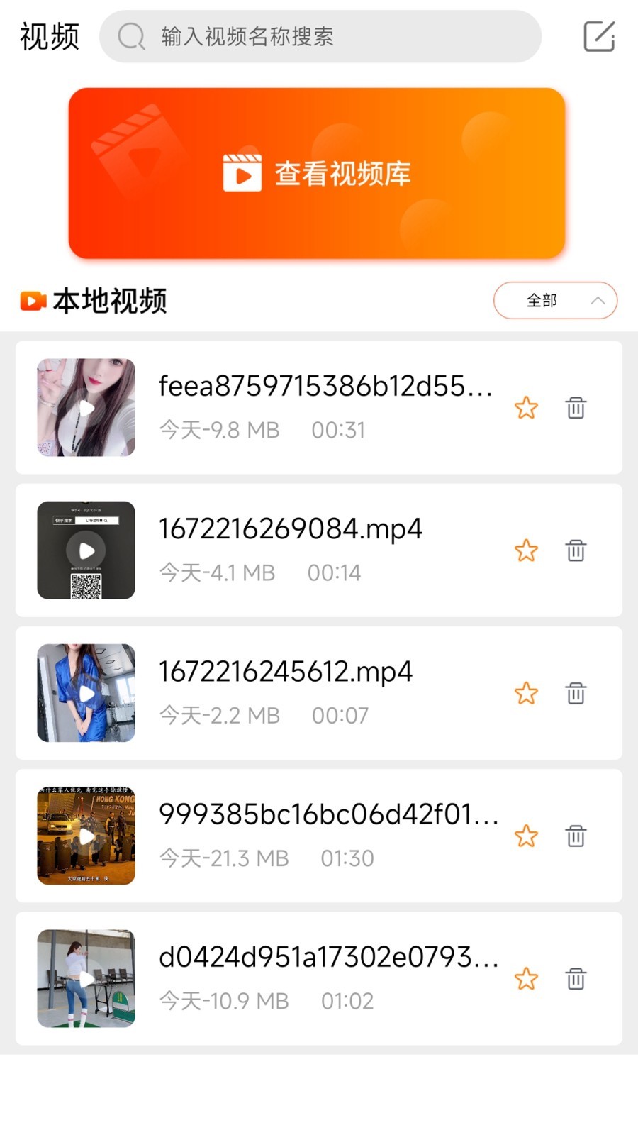 片吧影院播放器安卓版v1.2.0APP截图