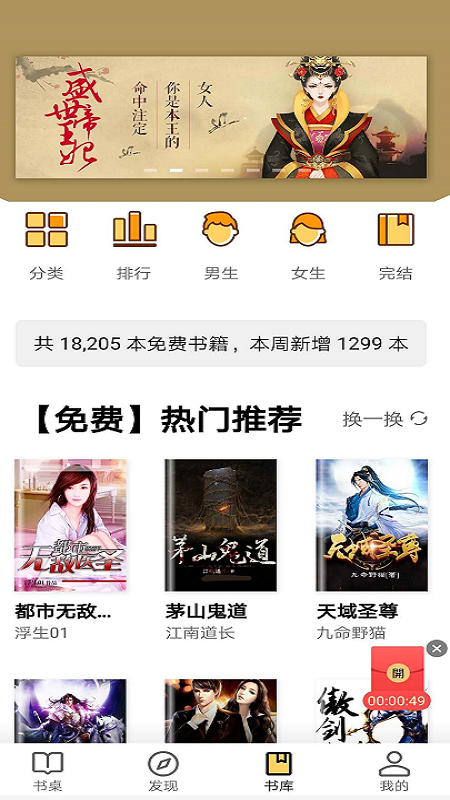 玄青小说APP截图