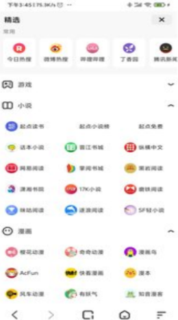 宜搜浏览器APP截图