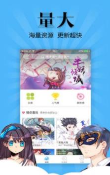 女神漫画无限金币软件