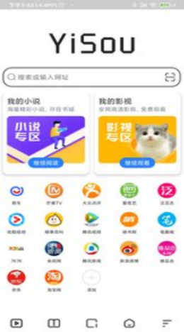 宜搜浏览器APP截图