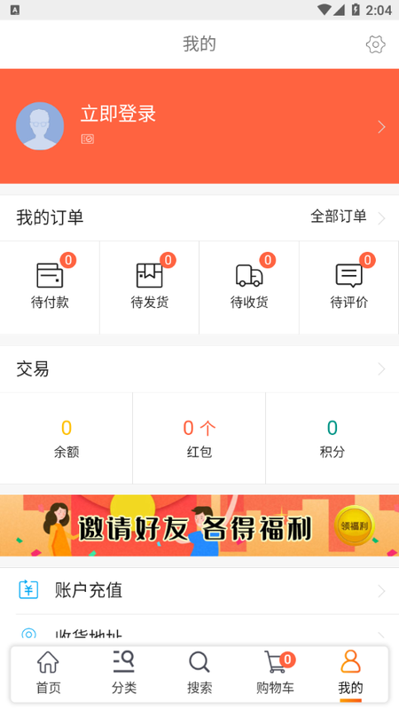 乐动易购APP截图