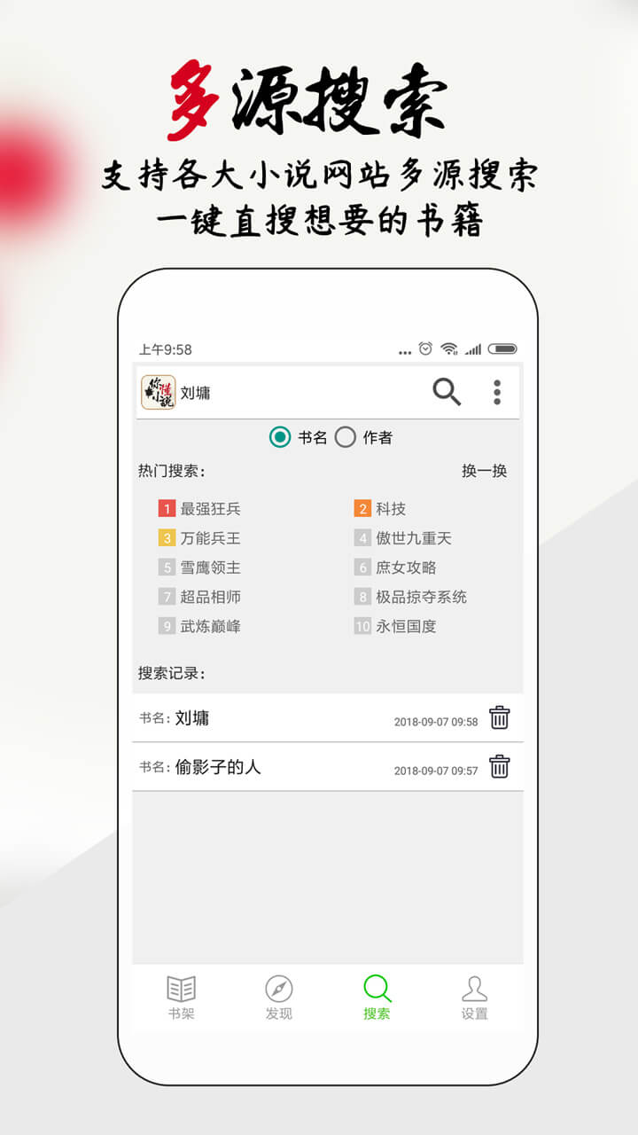 你懂小说APP截图