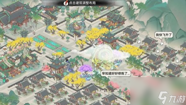 最强祖师怎么建造-最强祖师建造引仙台房屋建筑攻略