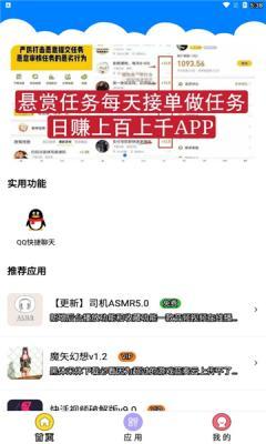 qc软件库6.2蓝奏云版APP截图