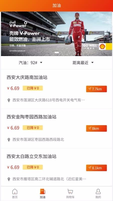 玉米出行APP截图