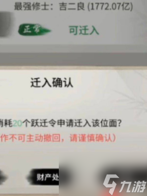 一念逍遥转区方法介绍