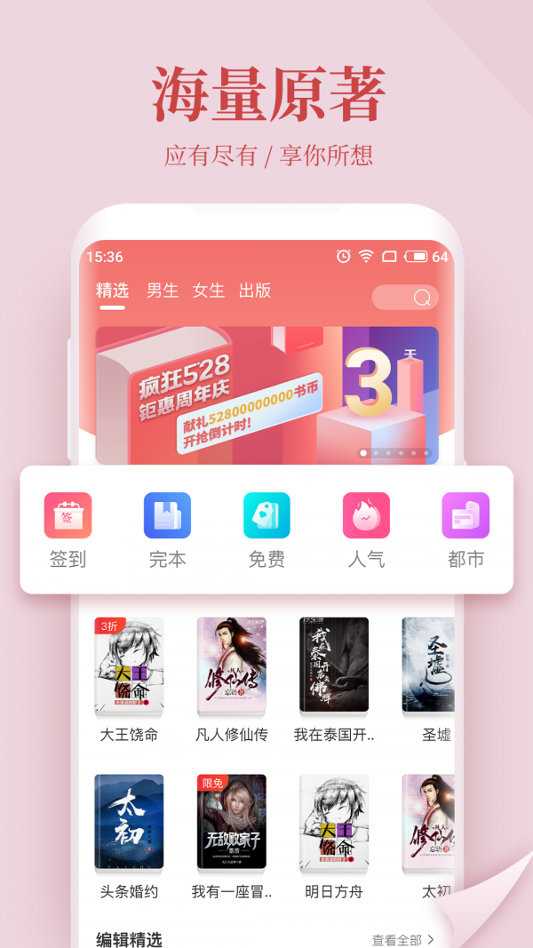 珊瑚小说APP截图