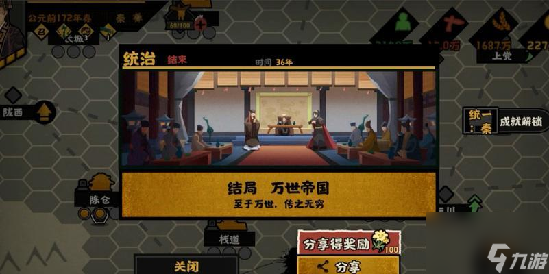 《战无悔，夏秦楚汉兵种攻略》（从游戏视角深入解析）