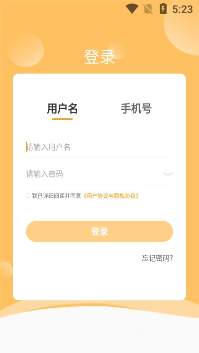 中正教育APP截图