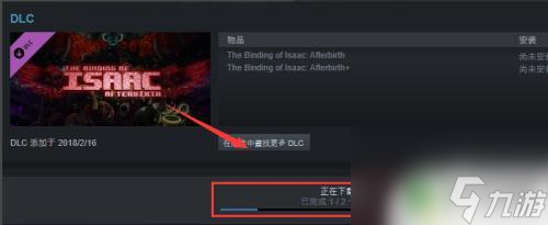 steam新买的dlc怎么安装不了 STEAM DLC安装步骤