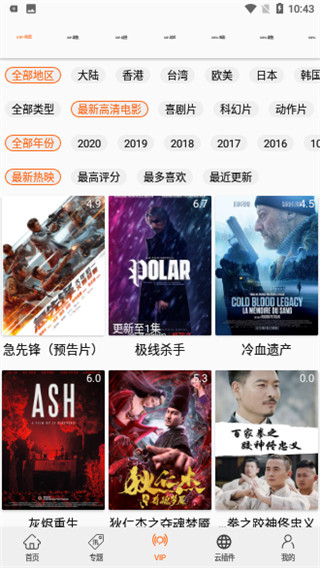 港剧网2024粤语屋APP截图