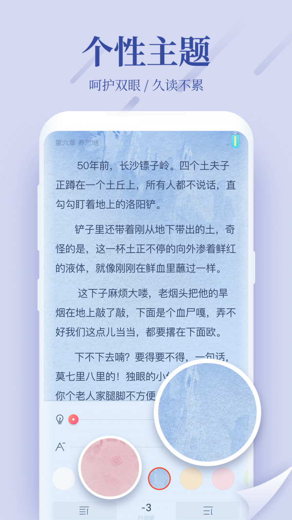 珊瑚小说APP截图